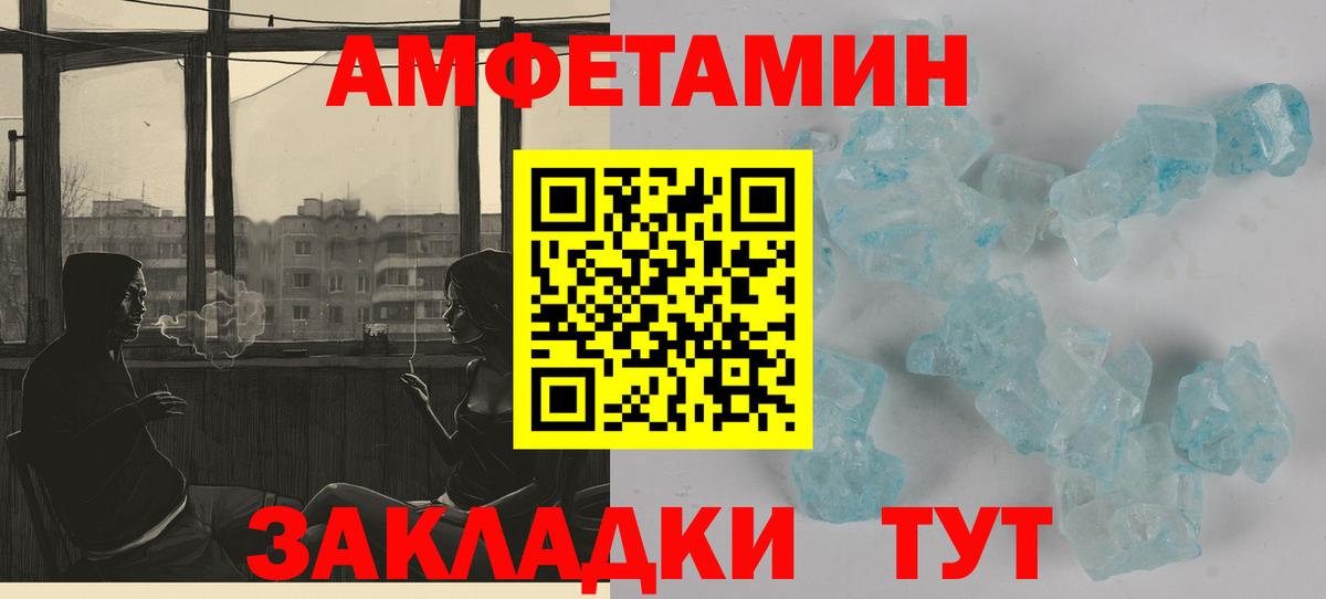 Амфетамин 97% Губаха