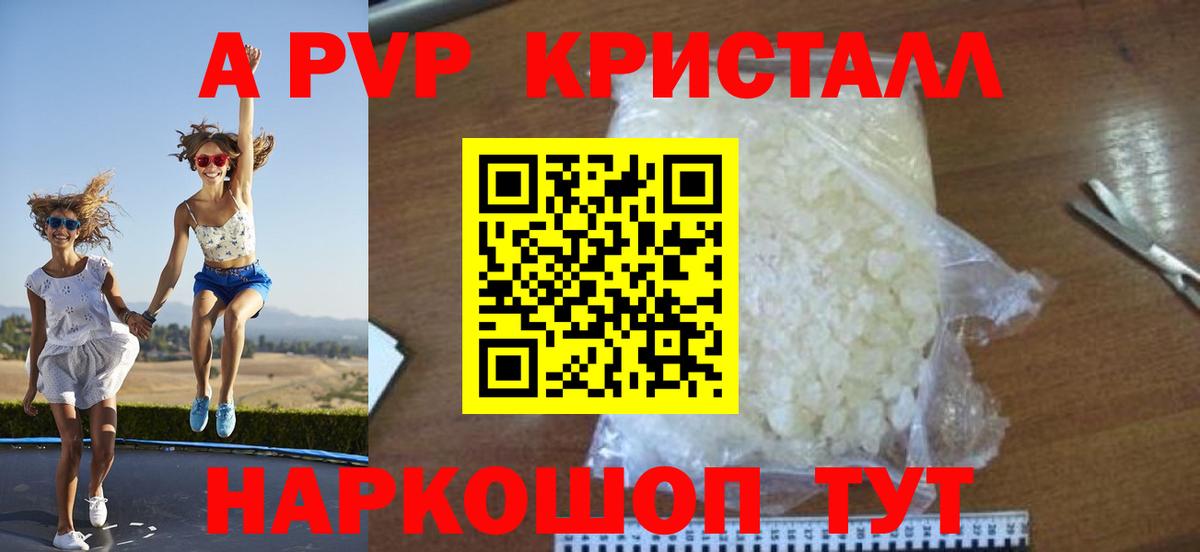 Альфа ПВП мука Губаха