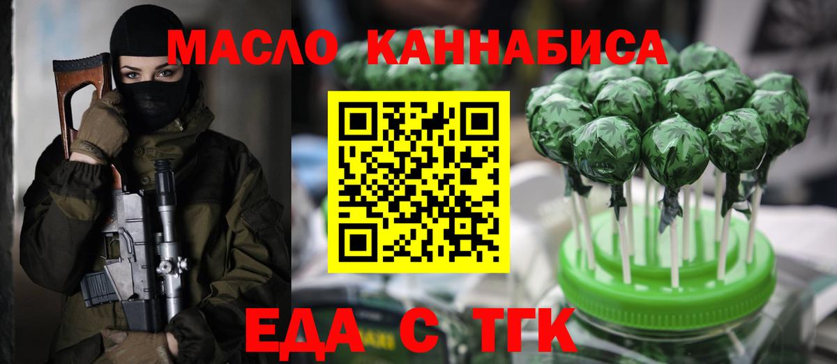 Губаха  Печенье с ТГК конопля  Вход с VPN 