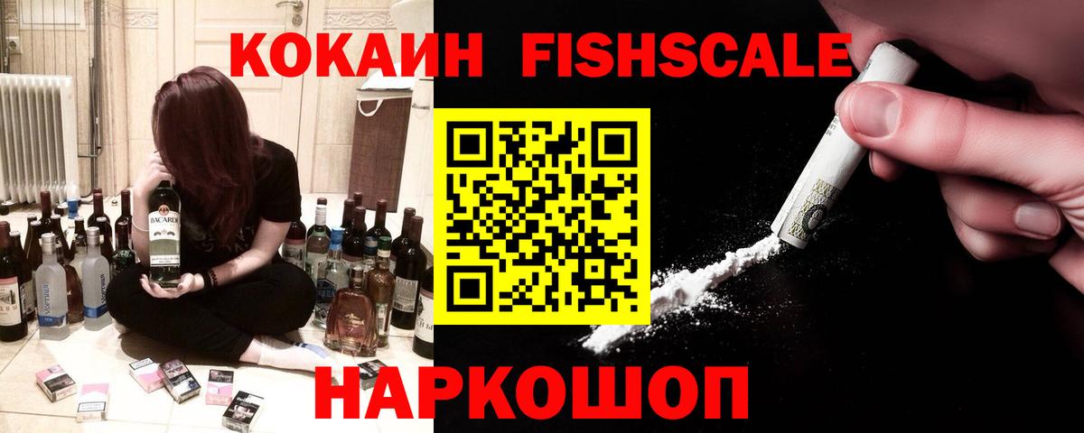 цена наркотик  Cocaine  Губаха  Вход с VPN  Кокаин FishScale  Cocaine Колумбийский 