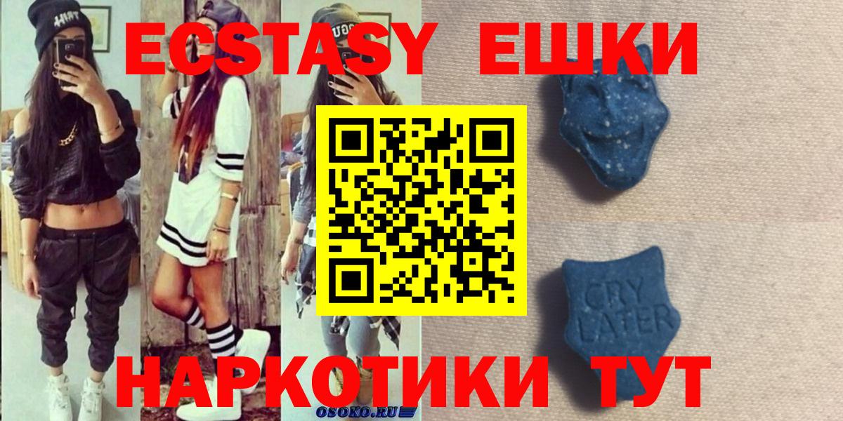 Экстази  Экстази бентли  Губаха  цена наркотик  Ecstasy 280 MDMA  Вход с VPN 