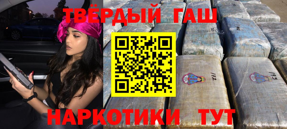 Гашиш 40% ТГК Губаха