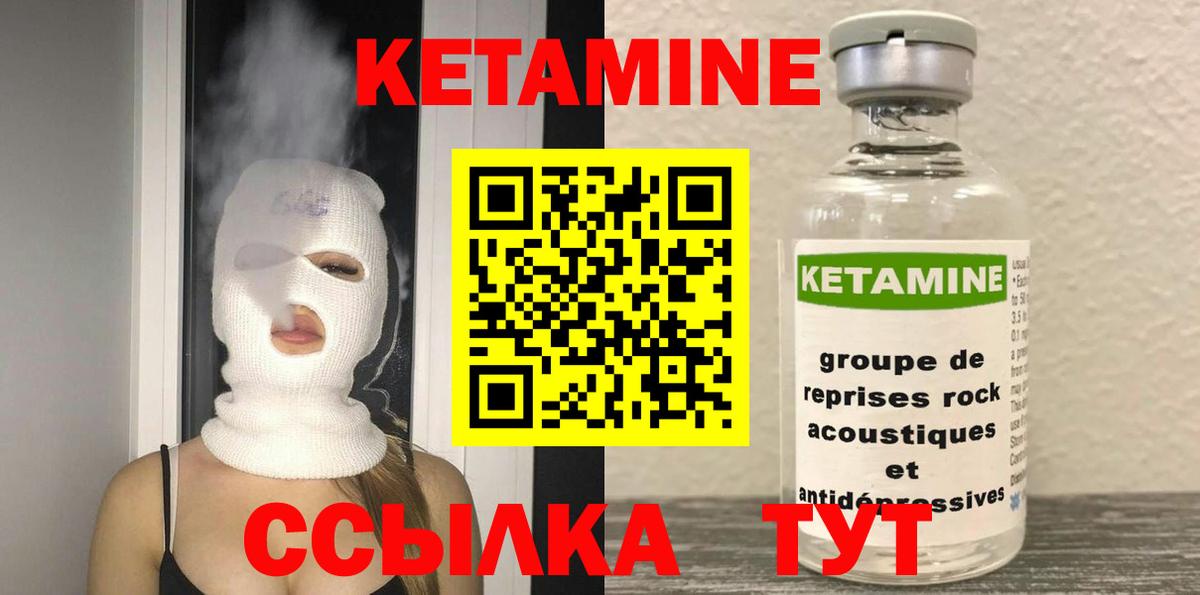 Кетамин VHQ Губаха