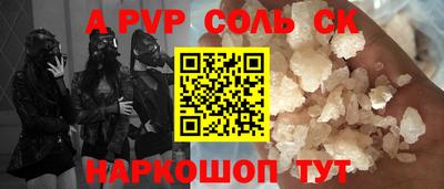 Альфа ПВП Лесосибирск