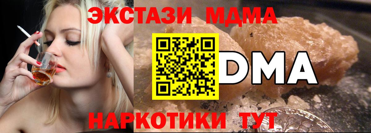 МДМА VHQ  МДМА VHQ  Губаха  MDMA  Вход с VPN 