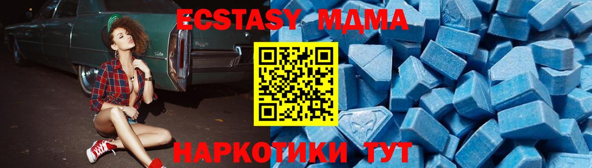 МДМА молли Губаха
