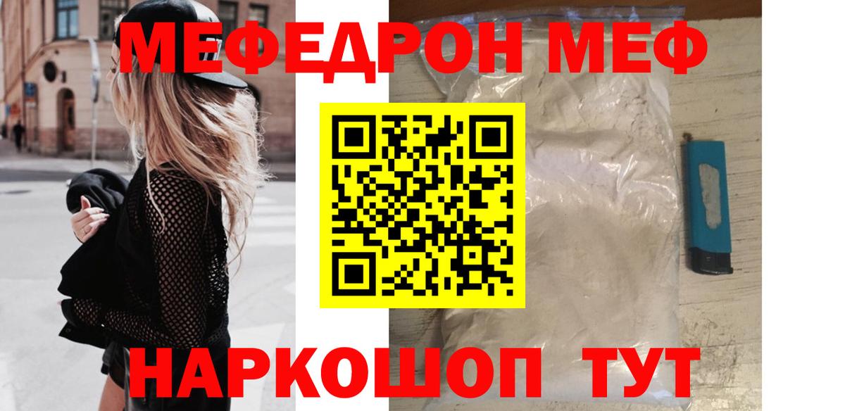 Губаха  МЕФ VHQ  МЯУ-МЯУ 4 MMC  Мефедрон  Вход с VPN 