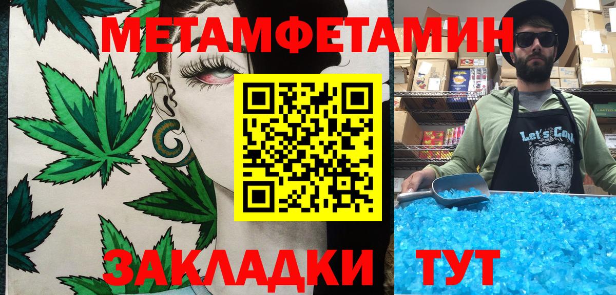 Метамфетамин Methamphetamine  Вход с VPN  Губаха 